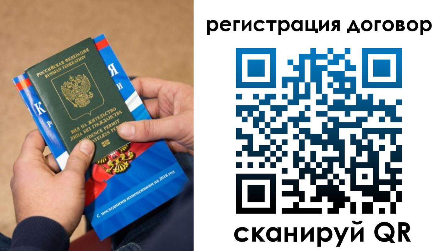 прописка иностранных граждан в Ельне
