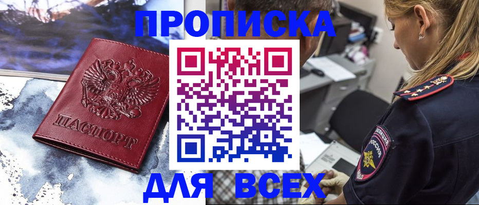 временная регистрация адрес в Ельне