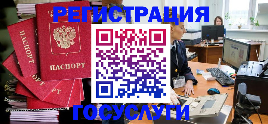 прописка для школы в Ельне