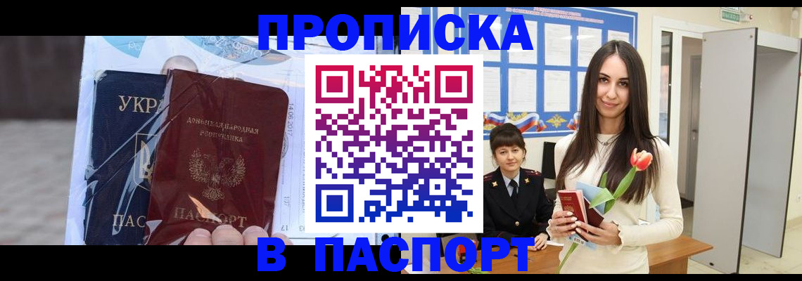 временная регистрация законно в Ельне