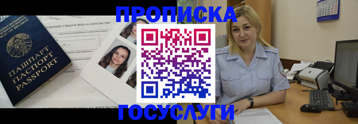 регистрация для школы в Ельне