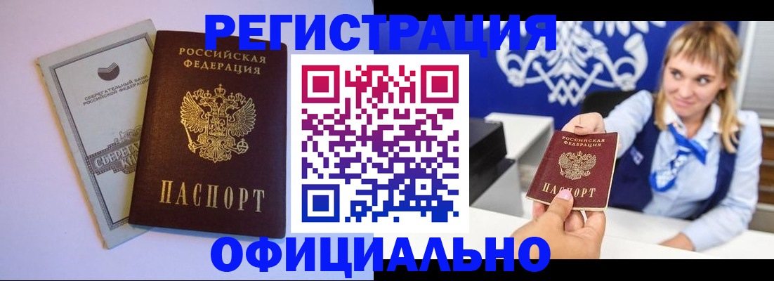 временная регистрация для школы в Ельне