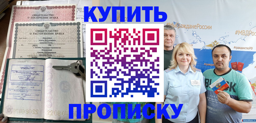 пропишу в квартире в Ельне
