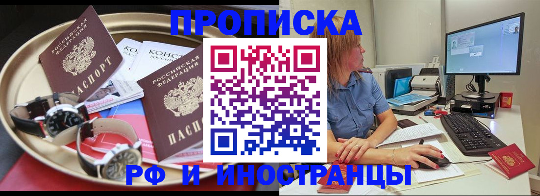 временная регистрация госуслуги в Ельне