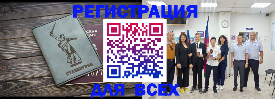 временная регистрация недорого в Ельне